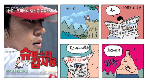 정훈슈퍼 이미지