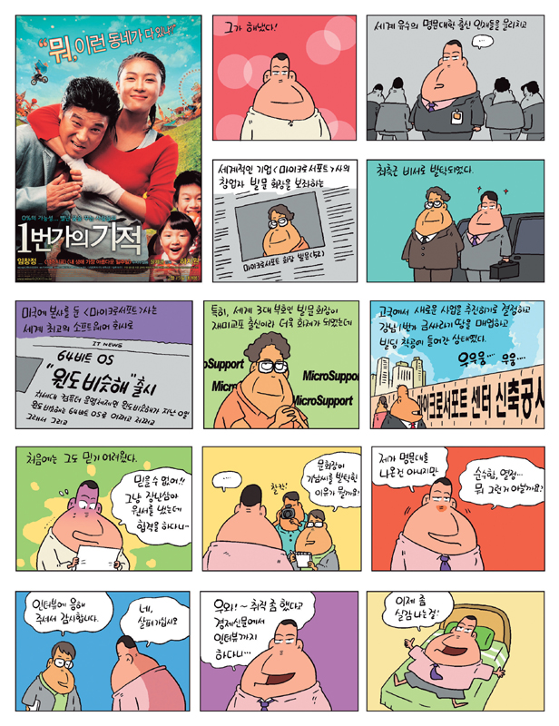 만화1번가 이미지