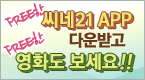 뮤지컬 <6시 퇴근> 초대 이벤트