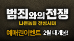 뮤지컬 <6시 퇴근> 초대 이벤트