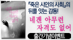 뮤지컬 <6시 퇴근> 초대 이벤트