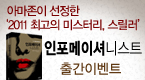 뮤지컬 <6시 퇴근> 초대 이벤트