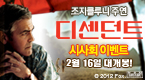뮤지컬 <6시 퇴근> 초대 이벤트