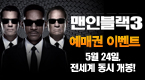 <블랙주스> 출간 기념 이벤트