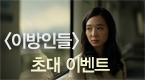 <블랙주스> 출간 기념 이벤트