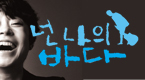 <블랙주스> 출간 기념 이벤트