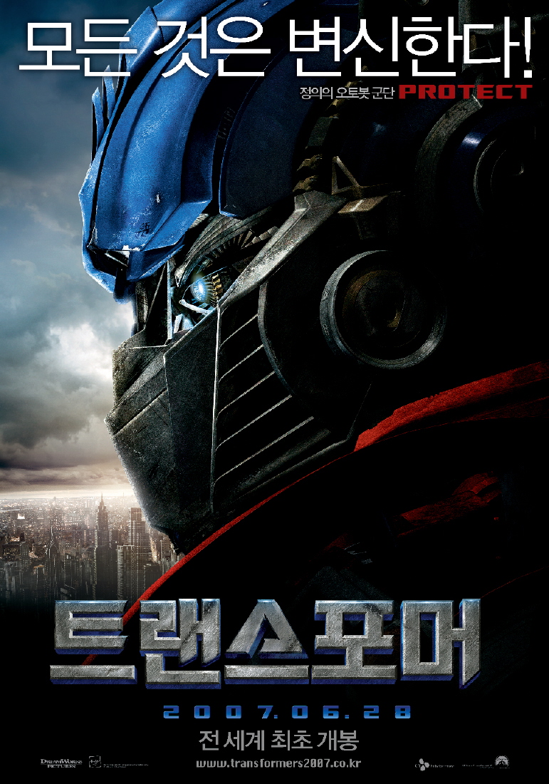 트랜스포머 (Transformers: The Movie) 상세정보 | 씨네21