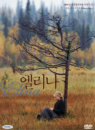 Elina(엘리나) 이미지