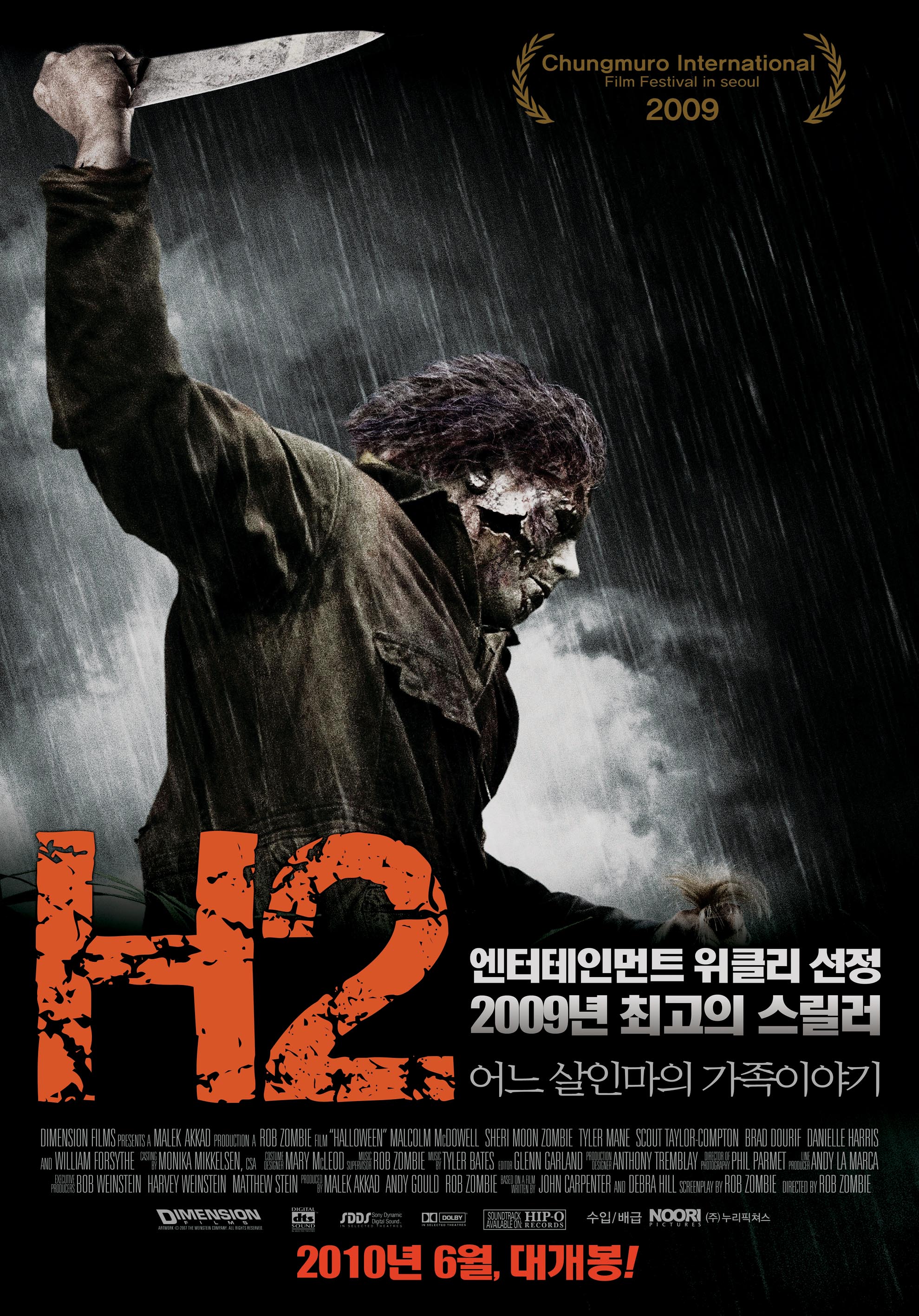 H2어느 살인마의 가족이야기 (Halloween II) 상세정보 씨네21