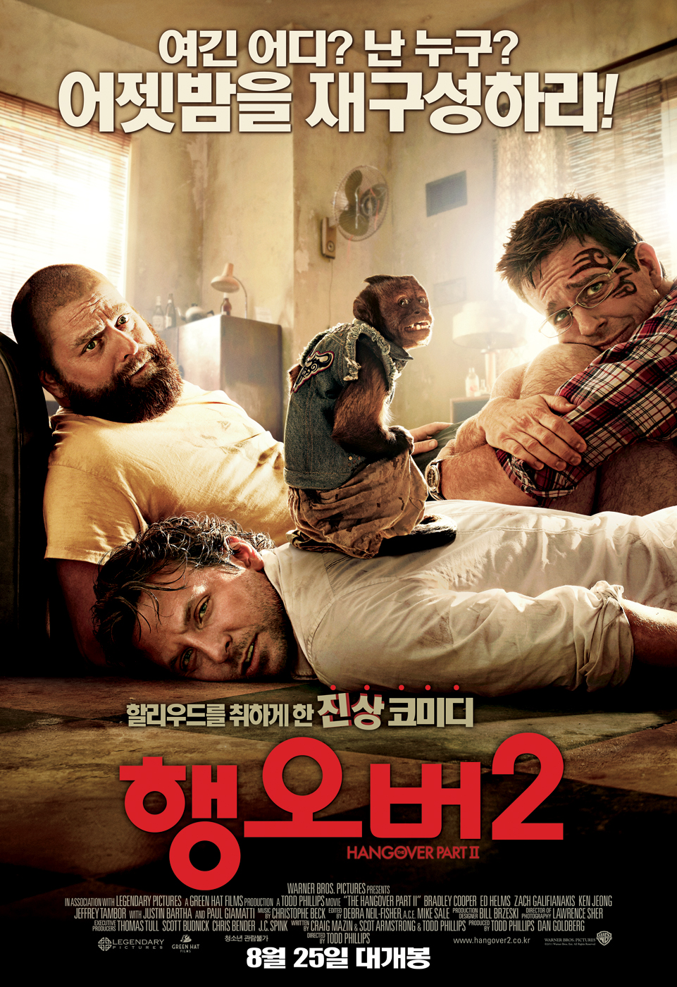 행오버 2 (The Hangover Part II) 상세정보 | 씨네21
