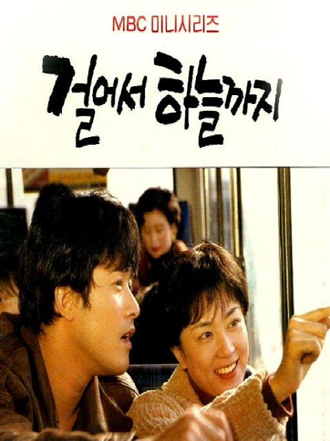 걸어서 하늘까지 포토에 대한 이미지 검색결과