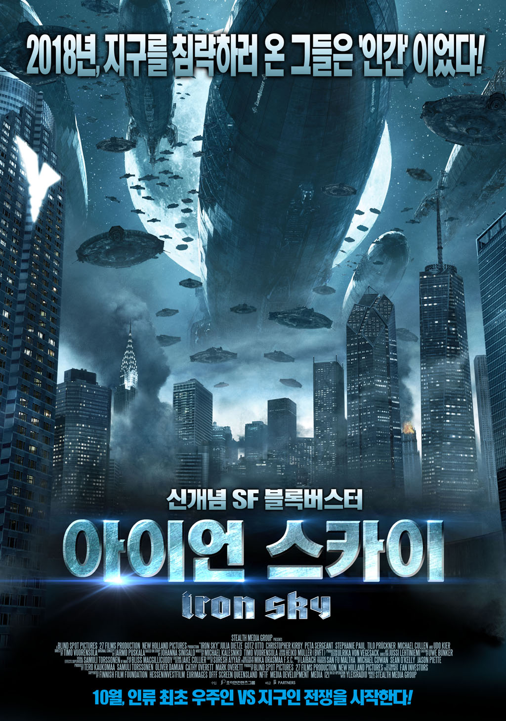 아이언 스카이 (Iron Sky) 상세정보 | 씨네21