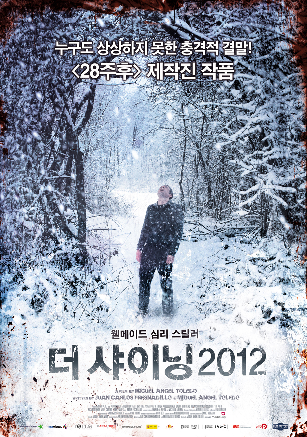 더 샤이닝 2012 (The Path) 상세정보 | 씨네21 영화 [더 샤이닝 2012] 상세정보