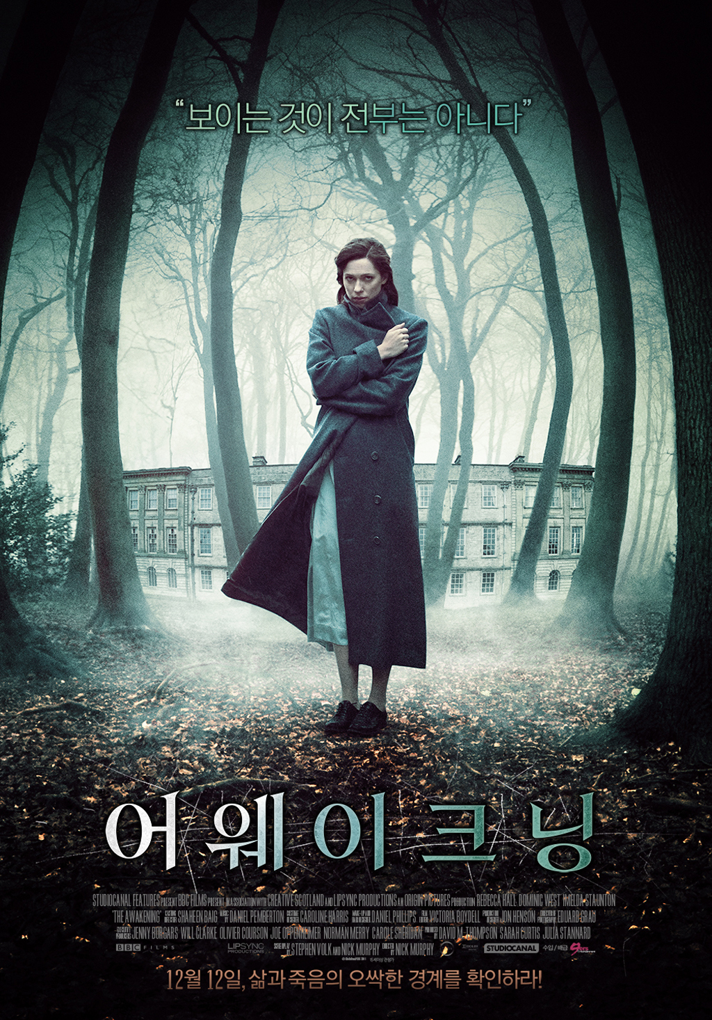 어웨이크닝 이미지
