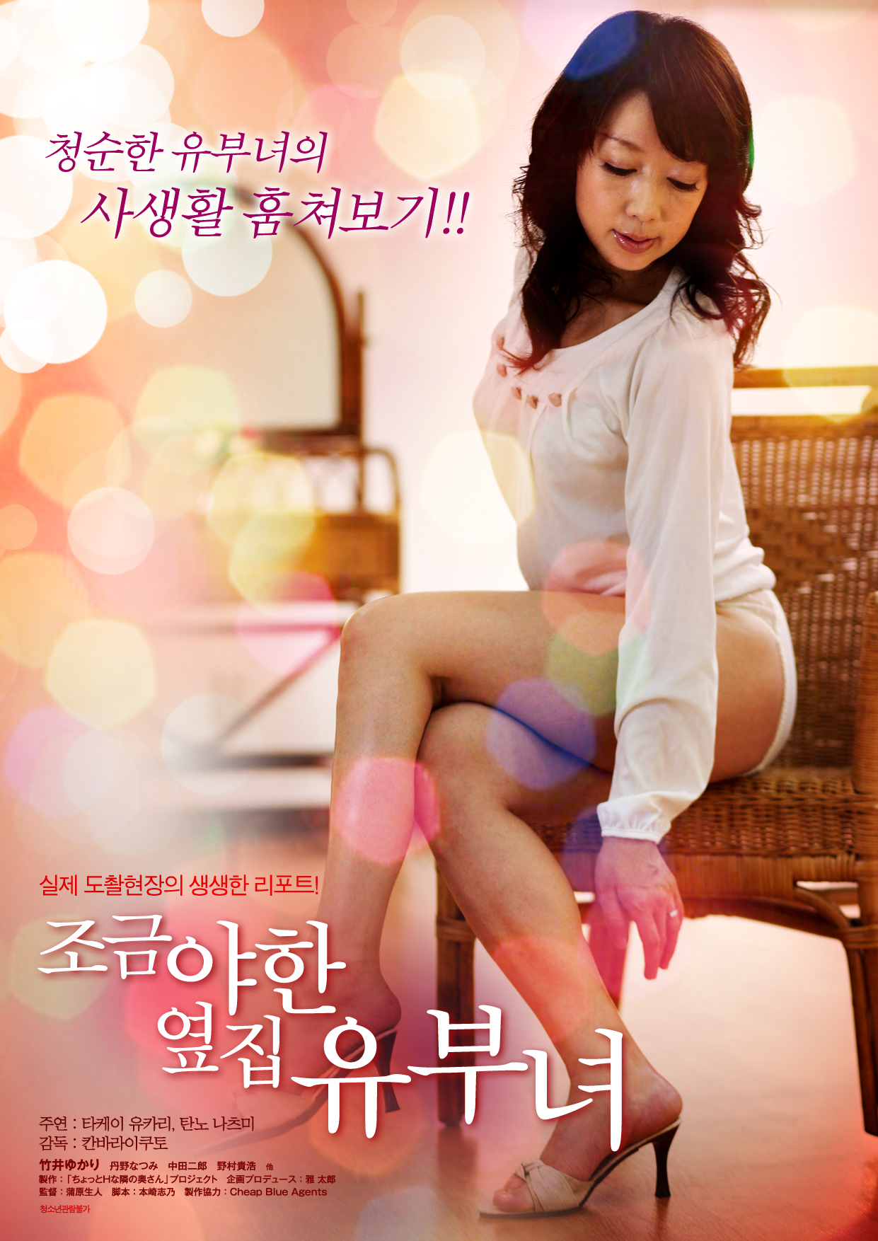 Film Semi Sister next door Full Movie