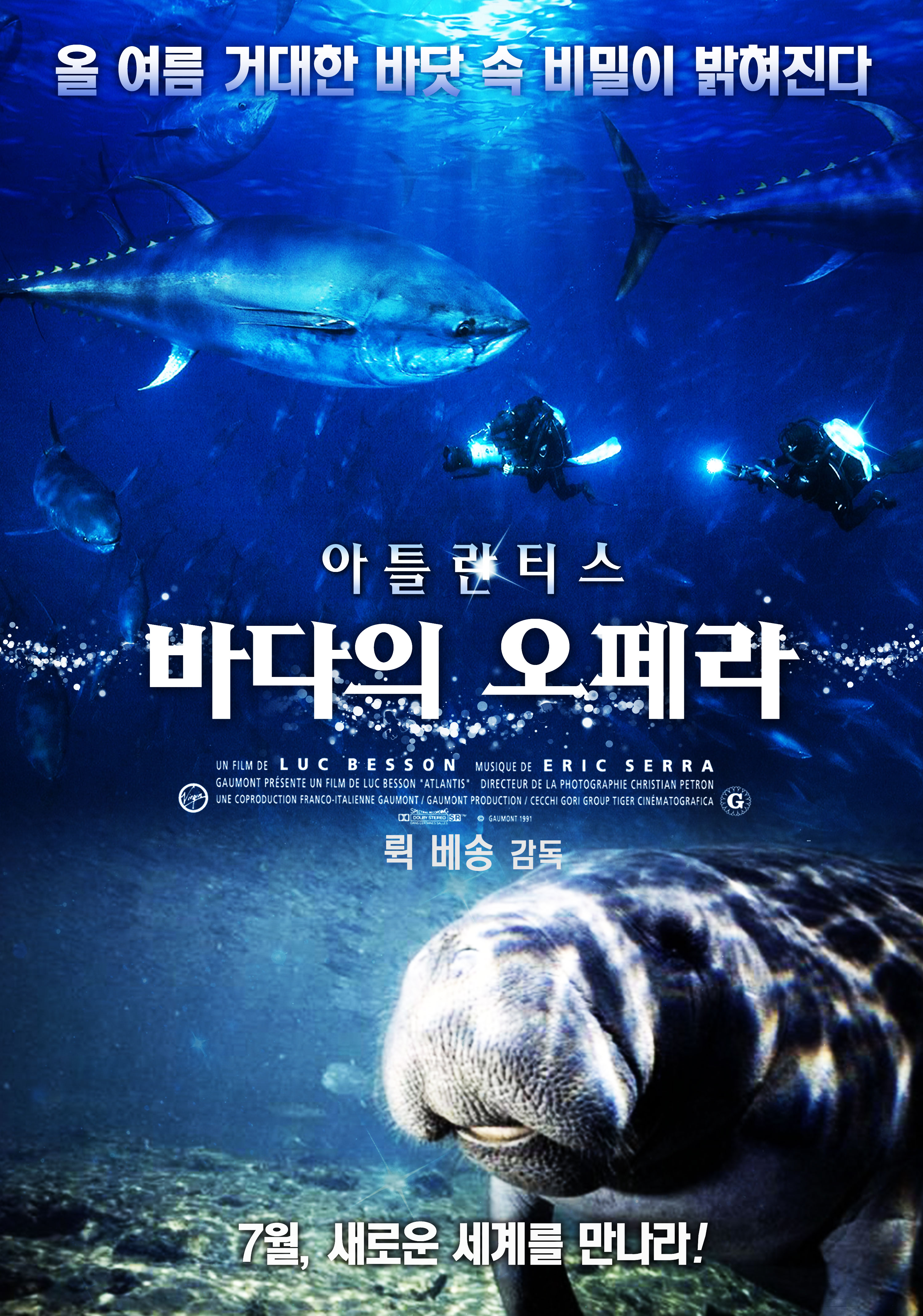 아틀란티스: 바다의 오페라 (Atlantis) 상세정보 | 씨네21