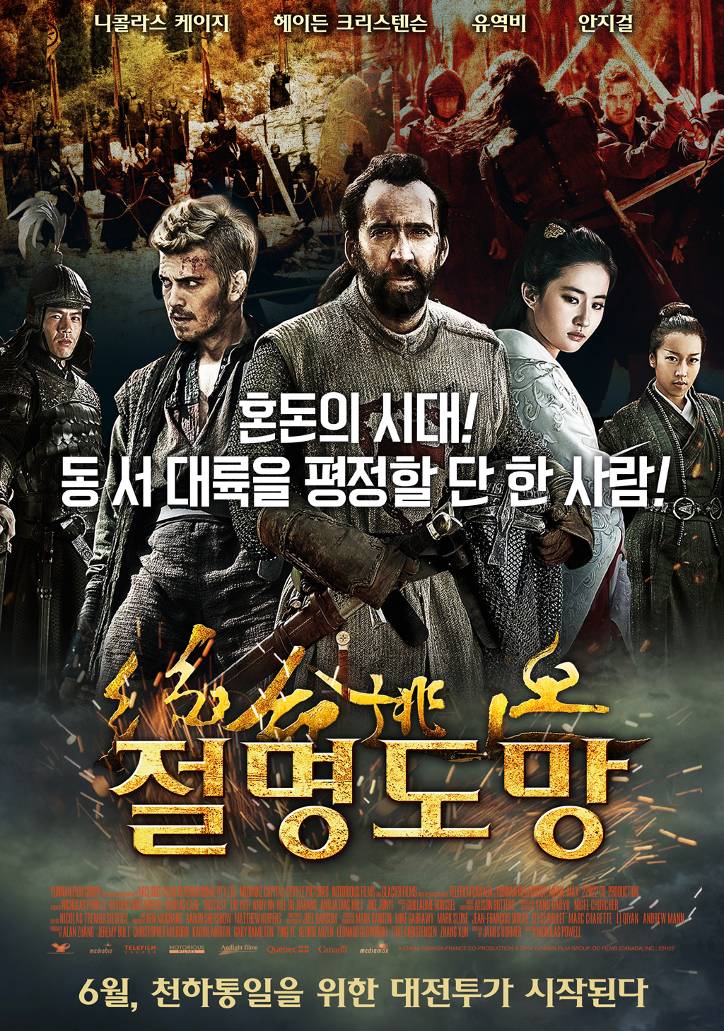 아웃캐스트 이미지