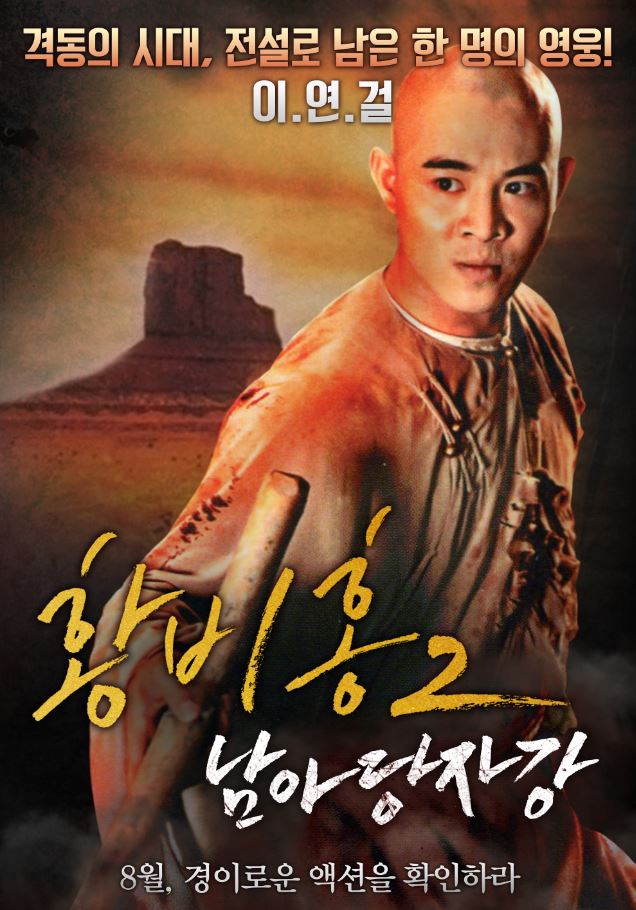 황비홍 이미지