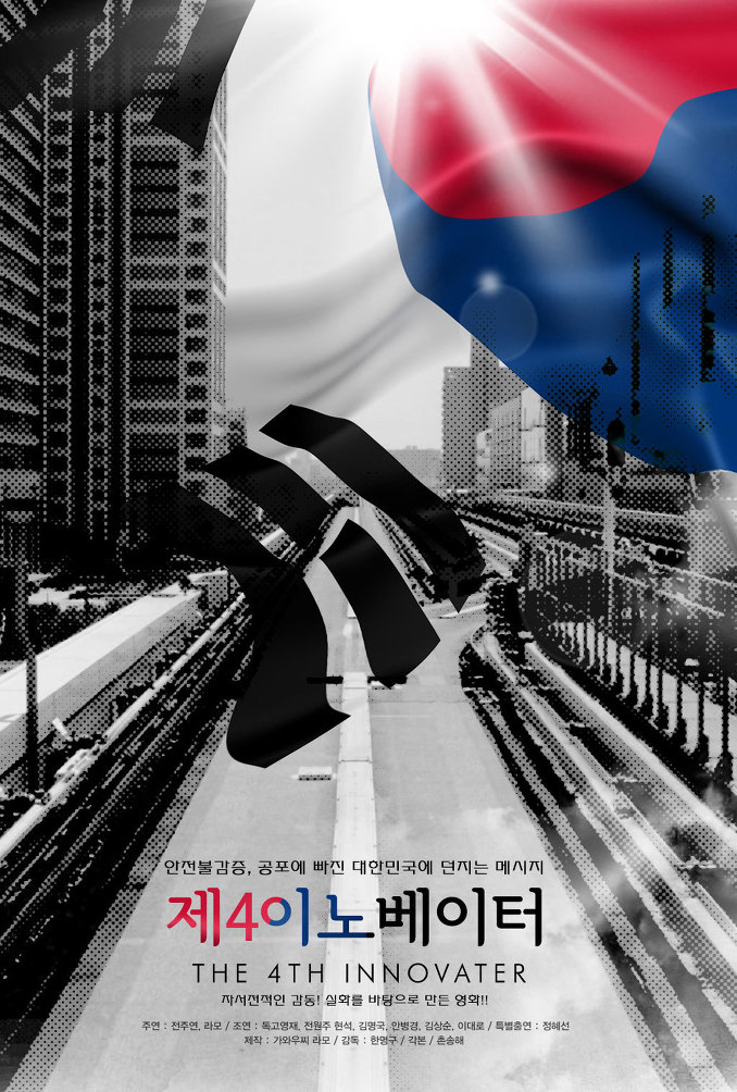 이노베이터 이미지