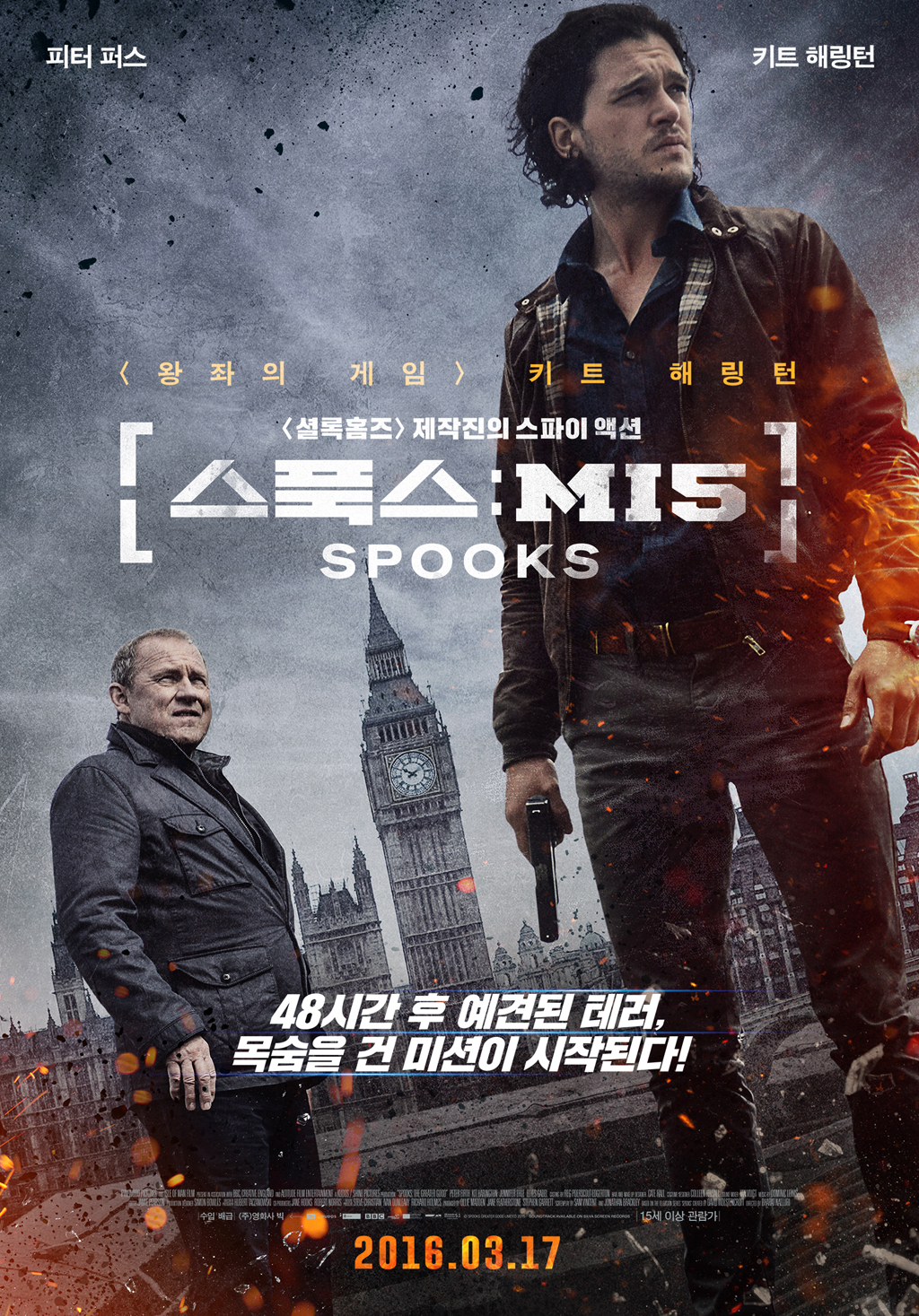 스푹스:MI5 (Spooks: The Greater Good) 상세정보 | 씨네21