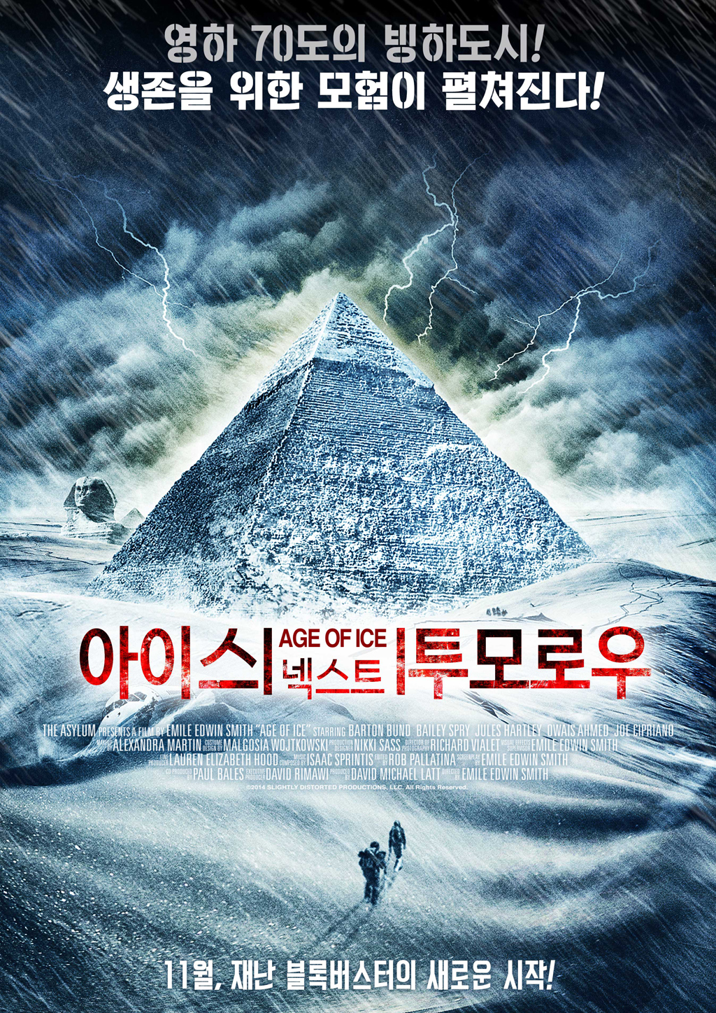 아이스 넥스트 투모로우 (Age of Ice) 상세정보 | 씨네21 영화 [아이스 넥스트 투모로우] 상세정보