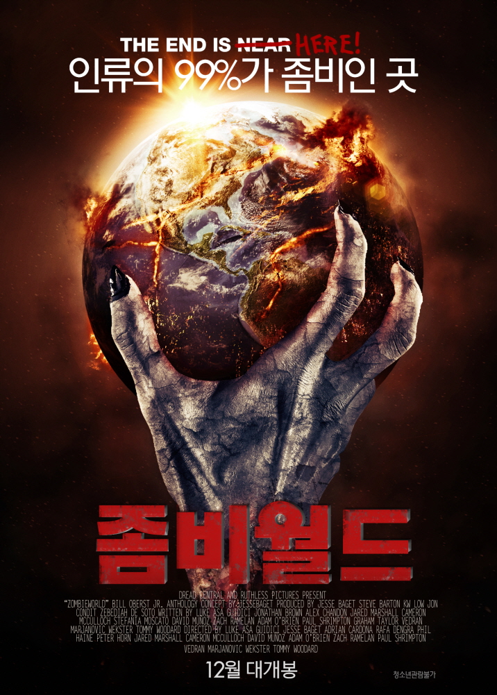 좀비월드 (Zombieworld) 상세정보 | 씨네21 영화 [좀비월드] 상세정보