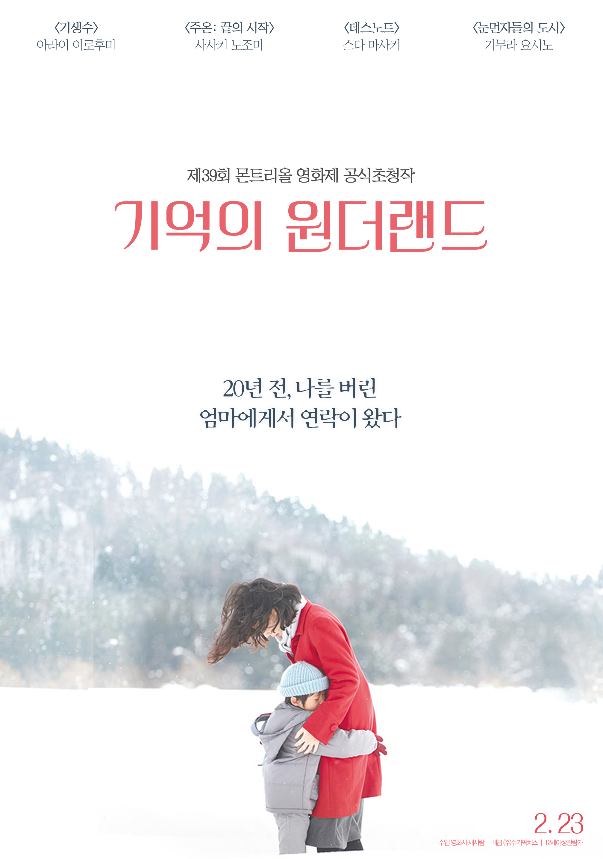 기억 이미지