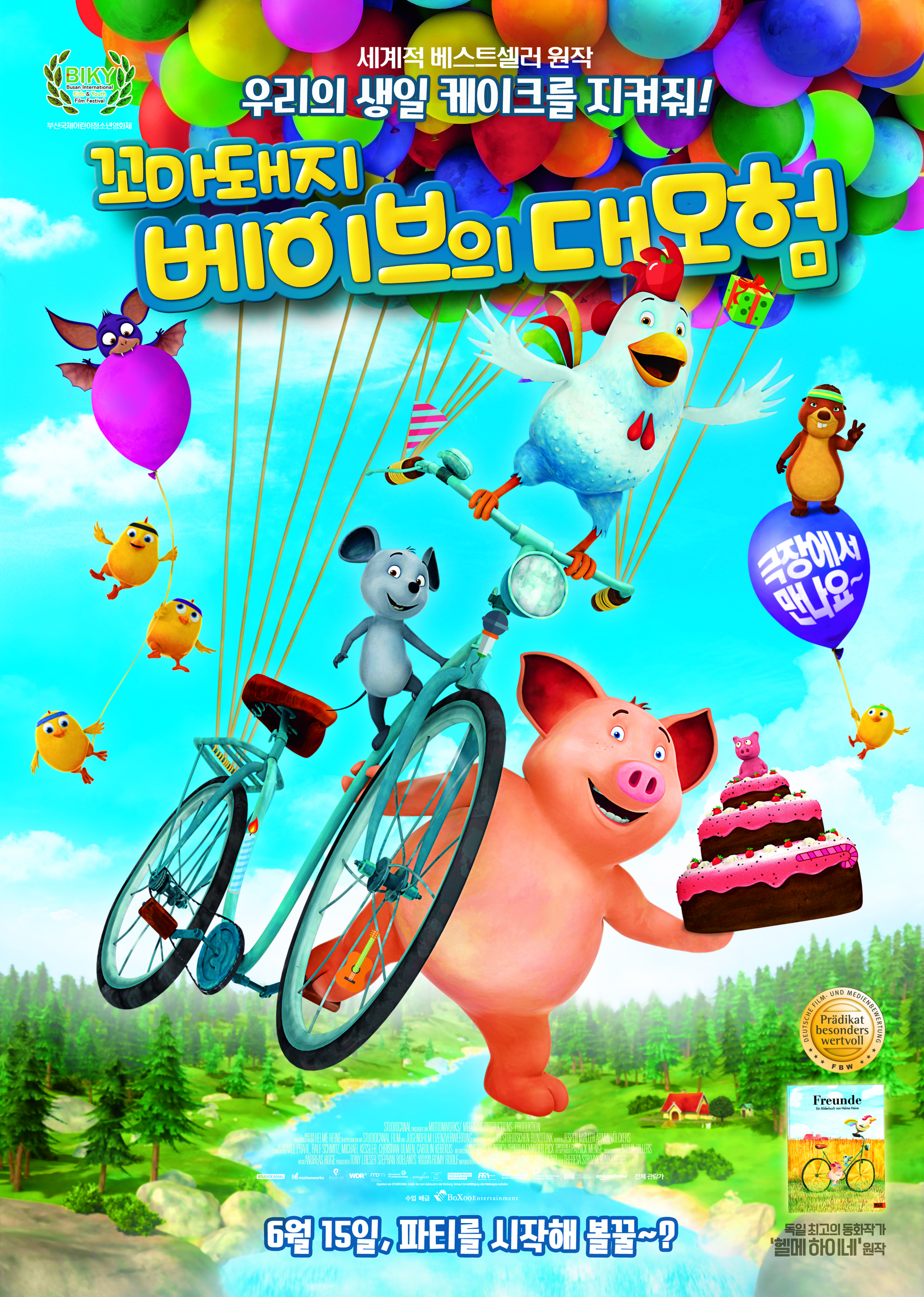 꼬마돼지 베이브의 대모험 (Mullewapp - A pig Tale) 상세정보 | 씨네21 영화 [꼬마돼지 베이브의 대모험] 상세정보