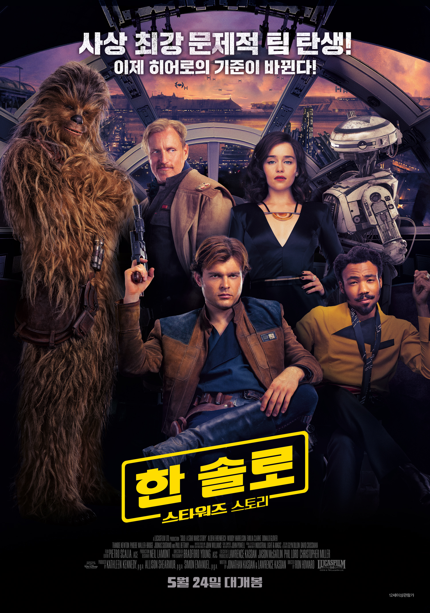한 솔로: 스타워즈 스토리 (Solo: A Star Wars Story) 상세정보 | 씨네21