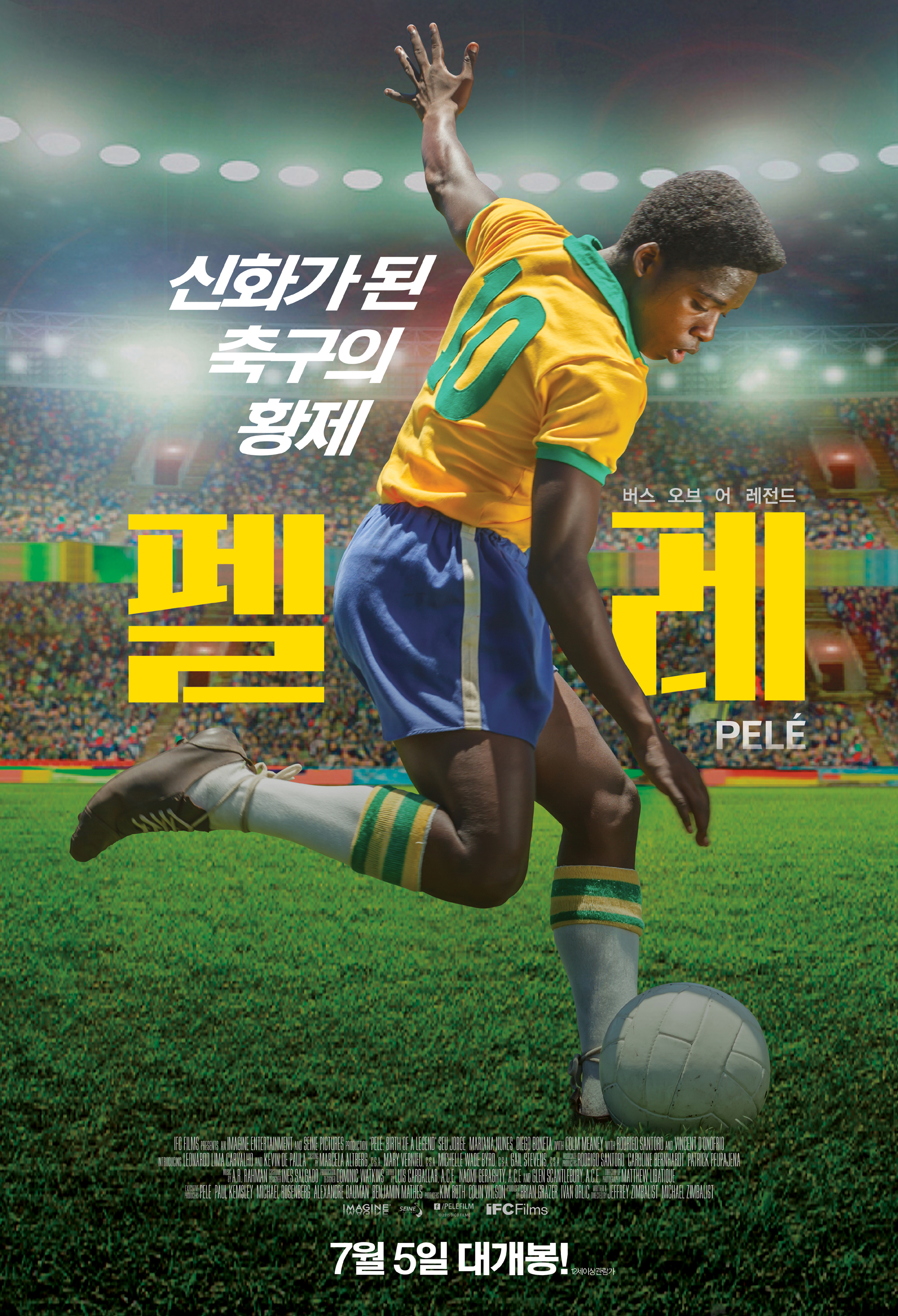 펠레: 버스 오브 어 레전드 (Pele: Birth of a Legend) 상세정보 | 씨네21