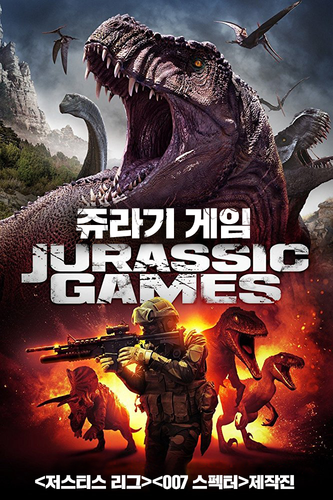 쥬라기 이미지