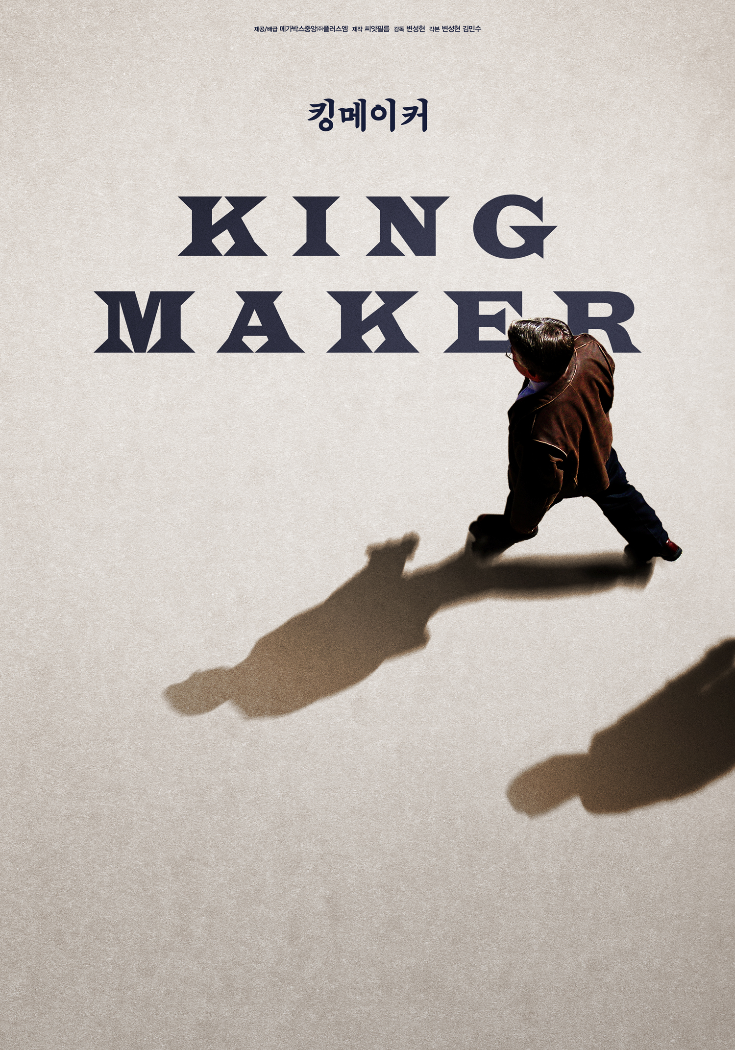 the kingmaker by kennedy ryan read online
