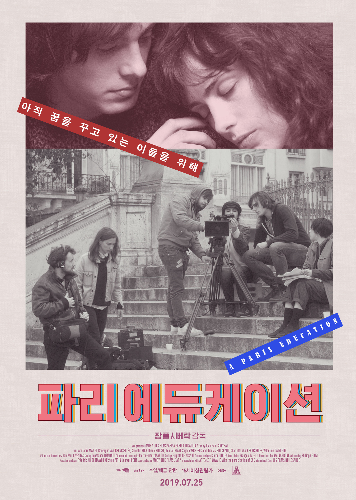 에듀케이션 이미지