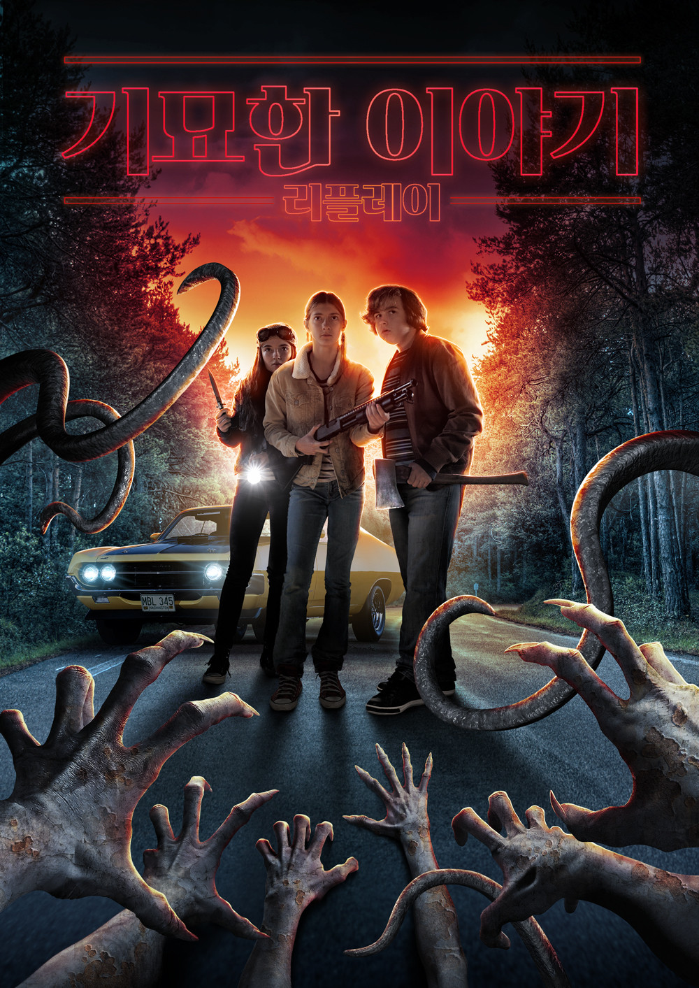 리플레이 (83) 사진