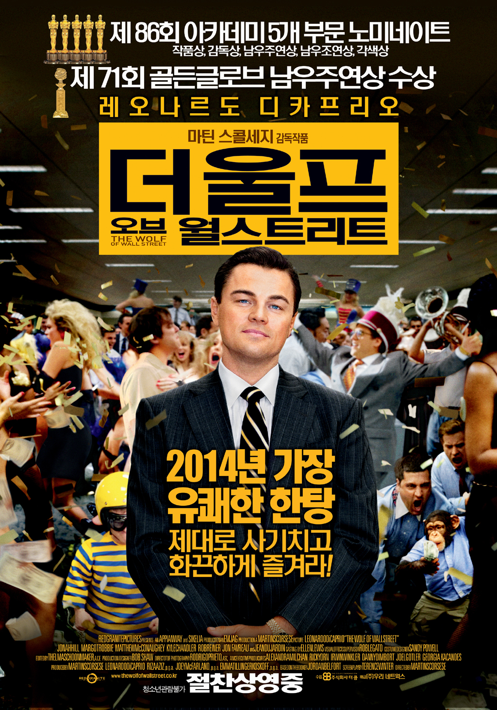 더 울프 오브 월 스트리트 (THE WOLF OF WALL STREET) 상세정보 | 씨네21