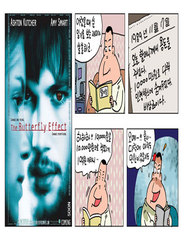 나비효과 주식회사 이미지