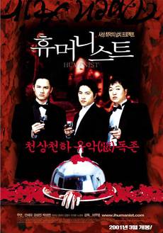 휴머니스트 이미지
