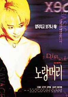 노랑머리 이미지