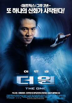 더원(The One) 이미지