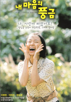내마음의 풍금 이미지