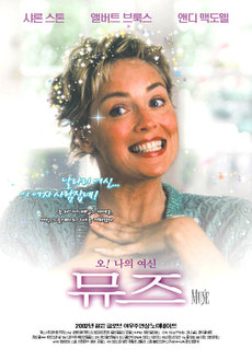 뮤즈 이미지
