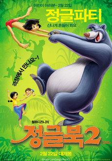 정글북 이미지