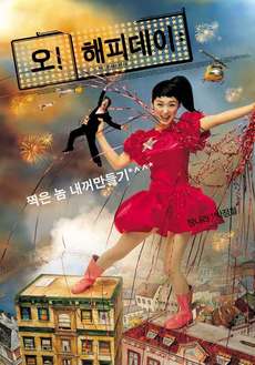 해피데이 이미지