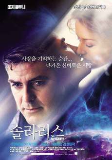솔라리스 이미지
