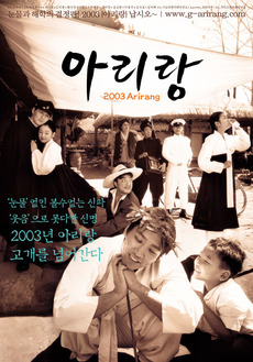 아리랑 이미지