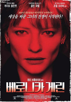 베로니카 이미지