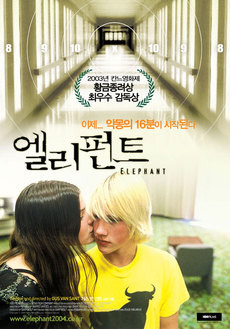 엘리펀트 이미지