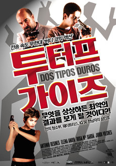투가이즈(TWO.GUYS) 이미지