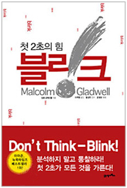블링크 이미지