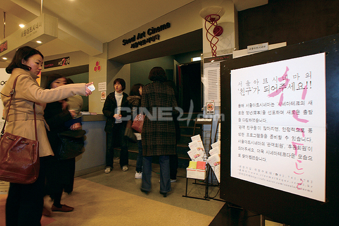 [포커스] 시네마테크 사업 공모제 논란